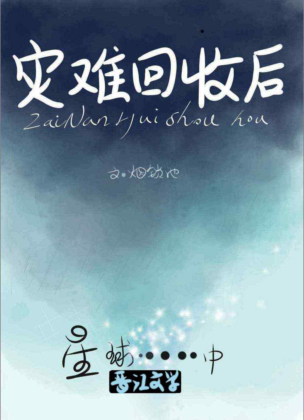 灾难恢复策略主要包括