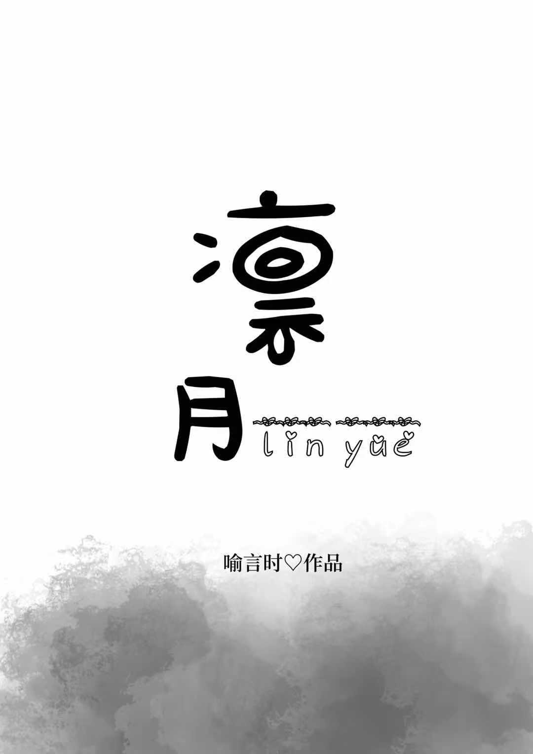 凛月如钩断刀