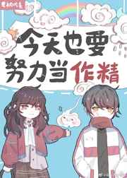 花样作死什么意思