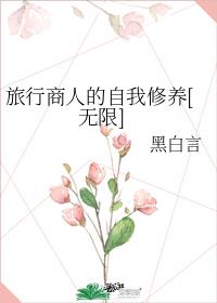 旅行商人已死去