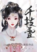 千枝梅图片