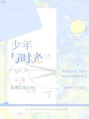 时光与少年的诗句