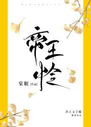 帝王怜穿书后我成了茶艺大师下载