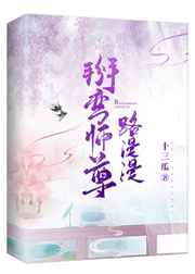 掰弯师尊路漫漫