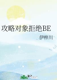 攻略对象总不对劲