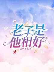 不是男宠!