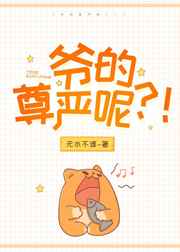 爷爷的尊称