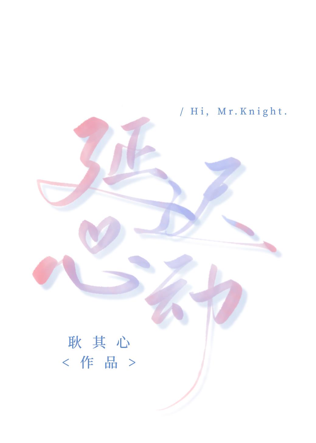 延迟心动短剧在线观看免费