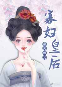 穿成猎户的妻子