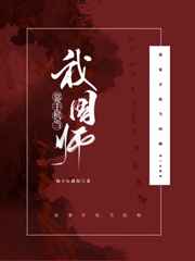 重生后我靠淘宝当国师