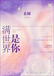 满世界是你又不是你