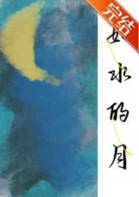 如水月光的意思