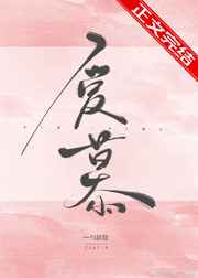 爱慕股份有限公司