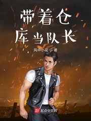 带着仓库重