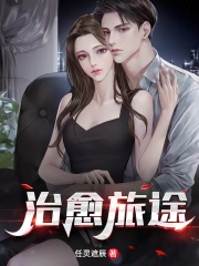 旅途治愈的句子