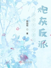 穿成年代里的炮灰反派免费阅读