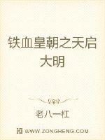 铁血皇朝萧铭免费