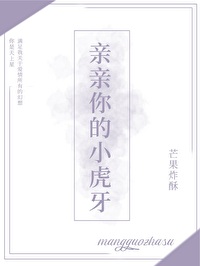 亲亲我的小亲亲呀是什么歌