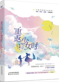 总有偏执狂想独占我第37