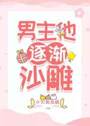 沙雕文和虐文男主互穿后
