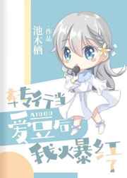 转行做明星