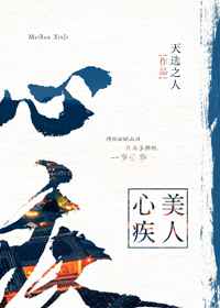 嫁了黑切白摄政王重生