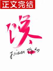 馋涎
