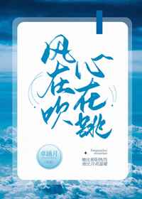 心在跳全文免费阅读37章