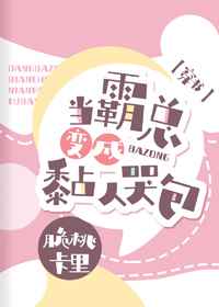 当霸总变成粘人