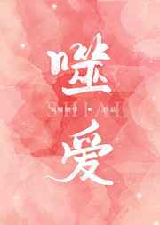 噬爱成瘾全文免费阅读