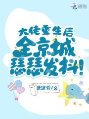重生后全国大佬都想娶她