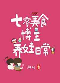 重生七零美食博主养娃日常