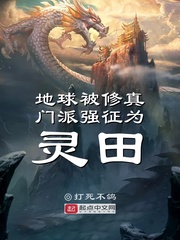 正义的我被女魔头俘虏了百度云