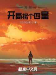 海贼开局拐了大和
