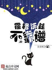 霍格沃兹存在吗