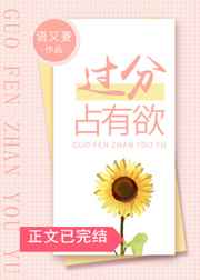 男朋友偏执占有欲强咋办