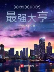 重生香江之大亨时代