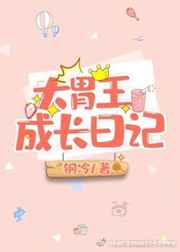 大胃王纪录