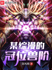 综漫之冠位指定