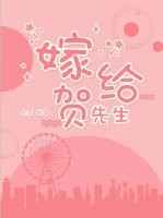 嫁给喻先生小说