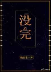 没完了图片