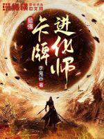 史上最强卡牌