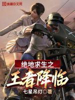 绝地求生官方网站入口