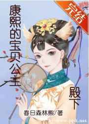 岑岑宝贝公主殿下