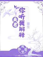 夫君你听我解释