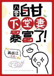 自甘下堂妻暴富了