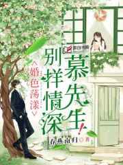 牡丹情深别样红