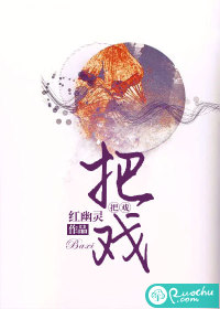 张三版耍把戏