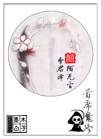 首席魔修txt宝书网