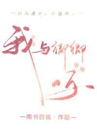 我与卿卿呀小说全文免费阅读